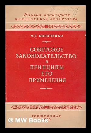 Seller image for Sovetskoye Zakonodatel'stvo i printsipy yego primeneniya [Soviet law and the principles of its application. Language: Russian] for sale by MW Books Ltd.