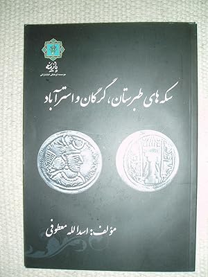 Seller image for Sekehhaye Tabarestan, Gorgan va Astarabad for sale by Expatriate Bookshop of Denmark