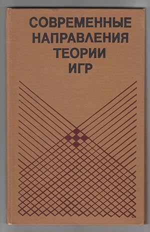 Contemporary Directions of Game Theory (Russian Edition) A Collection of Papers