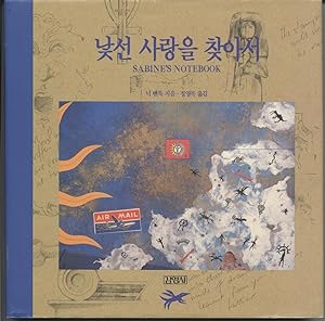 Sabine's Notebook - in Korean