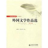 Seller image for National Excellent Course textbook series : Foreign Literary Works ( Western volumes )(Chinese Edition) for sale by liu xing
