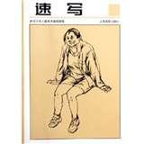 Immagine del venditore per New Children's Fine Arts Essentials : sketch(Chinese Edition) venduto da liu xing