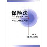 Seller image for Insurance Law : Theory & Practice Case(Chinese Edition) for sale by liu xing