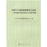 Immagine del venditore per Ideological and moral construction of minors Let's Talk : Education system to carry out educational thinking big discussion References(Chinese Edition) venduto da liu xing
