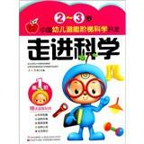 Immagine del venditore per Chinese children ladder scientific development potential : About Science ( 2-3 years old ) ( attached puzzle sticker 1 )(Chinese Edition) venduto da liu xing