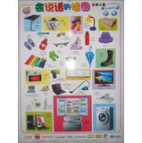 Immagine del venditore per KidsREAD learning sided flip chart : daily necessities stationery(Chinese Edition) venduto da liu xing