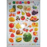 Immagine del venditore per Talking flipchart : Put vegetables Fruit recognition(Chinese Edition) venduto da liu xing