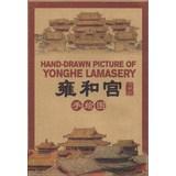 Seller image for Lama hand drawing ( Collector's Edition )(Chinese Edition) for sale by liu xing