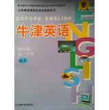 Immagine del venditore per Oxford English ( Shanghai Edition ) ( Grade 4 1st Semester ) ( With some training exercises grammar section )(Chinese Edition) venduto da liu xing