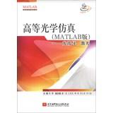 Immagine del venditore per Advanced optics simulation : optical waveguide laser (MATLAB version )(Chinese Edition) venduto da liu xing