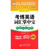 Imagen del vendedor de New palm-sized series dual doctoral English : Kaobo English vocabulary palm-sized(Chinese Edition) a la venta por liu xing