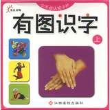 Imagen del vendedor de Little awareness Cards : Yes Figure literacy (Vol.1)(Chinese Edition) a la venta por liu xing