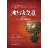 Seller image for Song of Ice and Fire : the right of the game (Vol.2)(Chinese Edition) for sale by liu xing
