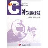 Immagine del venditore per Higher Vocational Education Eleventh Five-Year planning materials vocational CNC mold Textbook Series : stamping and plastic molding equipment(Chinese Edition) venduto da liu xing