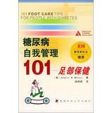 Immagine del venditore per Diabetes self-management 101 ( foot care )(Chinese Edition) venduto da liu xing