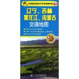 Seller image for Liaoning. Jilin . Heilongjiang. Inner Mongolia. traffic maps ( 2013 edition )(Chinese Edition) for sale by liu xing