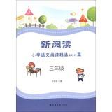 Immagine del venditore per New Reading: Primary School Reading Picks 100 ( Grade 3 )(Chinese Edition) venduto da liu xing