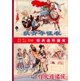 Image du vendeur pour Ancient Legends Highlights ( Set all 6 )(Chinese Edition) mis en vente par liu xing