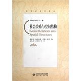 Image du vendeur pour Social Relations and Spatial Structures(Chinese Edition) mis en vente par liu xing