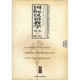 Imagen del vendedor de International Chinese Language Teaching & Learning(Chinese Edition) a la venta por liu xing