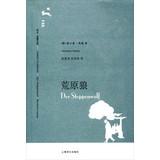 Imagen del vendedor de Translation Classics Library: Steppenwolf(Chinese Edition) a la venta por liu xing