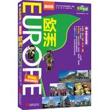 Seller image for Le Tour with a tour group Global : Europe ( fine version )(Chinese Edition) for sale by liu xing