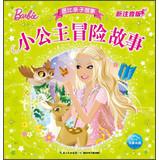 Bild des Verkufers fr Barbie Storytime : Little Princess adventure story ( new phonetic version )(Chinese Edition) zum Verkauf von liu xing