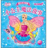 Seller image for Barbie Storytime : Little Princess Magic Story ( new phonetic version )(Chinese Edition) for sale by liu xing