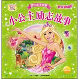 Bild des Verkufers fr Barbie Storytime : Little Princess inspirational story ( new phonetic version )(Chinese Edition) zum Verkauf von liu xing