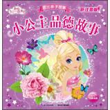 Seller image for Barbie Storytime : Little Princess moral story ( new phonetic version )(Chinese Edition) for sale by liu xing