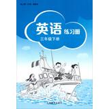 Bild des Verkufers fr English: Workbook ( grade 3 next volume ) ( National General )(Chinese Edition) zum Verkauf von liu xing