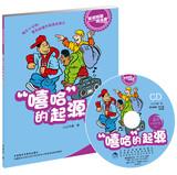 Seller image for English Short lianliankan : the origins of hip-hop ( for elementary grade 6 . the first day ) ( with CD-ROM )(Chinese Edition) for sale by liu xing