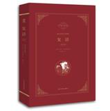 Seller image for Classics Collection : Resurrection ( full translation )(Chinese Edition) for sale by liu xing