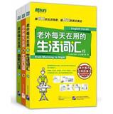 Imagen del vendedor de New Oriental : foreigners using English daily in the series ( Set of 3 )(Chinese Edition) a la venta por liu xing