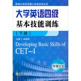 Imagen del vendedor de New College English Core Skills Training Series: English four basic skills training (Vol.2) ( with CD )(Chinese Edition) a la venta por liu xing