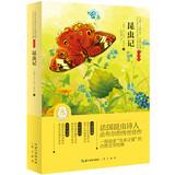 Immagine del venditore per World Classic Literature : Insect ( full translation )(Chinese Edition) venduto da liu xing