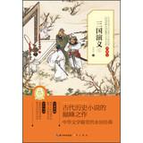 Image du vendeur pour Chinese Classical Literature : Romance of Three Kingdoms (Vol.1) ( Collection of this )(Chinese Edition) mis en vente par liu xing