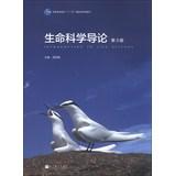 Imagen del vendedor de Introduction to Life Science(Chinese Edition) a la venta por liu xing
