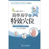 Seller image for Women self-conditioning series Health with me : easy to learn acupuncture effects(Chinese Edition) for sale by liu xing