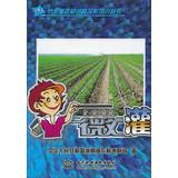 Image du vendeur pour Irrigation literacy series of small books : micro-irrigation(Chinese Edition) mis en vente par liu xing