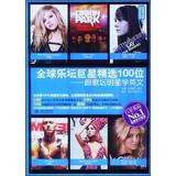 Imagen del vendedor de Global music superstar featured 100 : Learn English with pop music star (Global Global English selection )(Chinese Edition) a la venta por liu xing