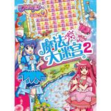 Seller image for Infoprogramme the rainbow magic fairy Heart Stone : Magic labyrinth 2(Chinese Edition) for sale by liu xing