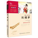 Seller image for Wisdom Reading Bear Accessibility New Curriculum reading classics : Dream of Red Mansions ( insert inspirational color version )(Chinese Edition) for sale by liu xing