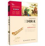 Immagine del venditore per Wisdom Reading Bear Accessibility New Curriculum reading classics : Three Kingdoms ( insert inspirational color version )(Chinese Edition) venduto da liu xing