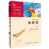Immagine del venditore per Wisdom Reading Bear Accessibility New Curriculum reading classics : Outlaws of the Marsh ( color insert inspirational Edition )(Chinese Edition) venduto da liu xing