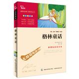Immagine del venditore per Wisdom Reading Bear Accessibility New Curriculum reading classics : Grimm's Fairy Tales ( color insert inspirational Edition )(Chinese Edition) venduto da liu xing