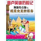 Image du vendeur pour High Luying Xiong Adventures : Aspen Turks and Egyptian queen task(Chinese Edition) mis en vente par liu xing