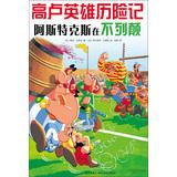 Image du vendeur pour High Luying Xiong Adventures : Aspen Turks in Britain(Chinese Edition) mis en vente par liu xing