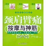 Imagen del vendedor de Big gestures Health Series : neck and arm pain massage and stretch tendons(Chinese Edition) a la venta por liu xing