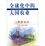 Imagen del vendedor de Globalization big country agriculture: British farming(Chinese Edition) a la venta por liu xing